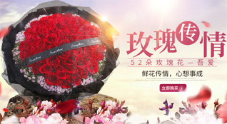 福建三明大田县谢洋乡怀德村鲜花速递